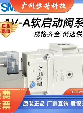 SMC缓慢启动阀AV2000/AV3000/AV4000-02-03-04-5DZB-A气动电磁阀