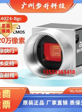 原装巴斯勒工业相机德国Basler工业摄像机1200万acA4024-8gm/gc
