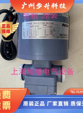 NOP冷却泵电机25P400216EVB11025P400C216EVB2P400C216EVS