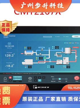 威纶现货CMT2167X全新正品15.6寸触摸显示屏板替代CMT3160X人机