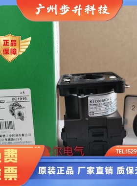 正品 施耐德 凸轮开关 K1D002ACHC
