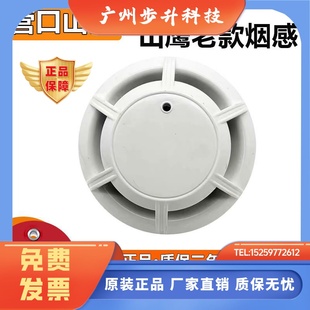 营口山鹰l老款烟感JY-G-YKS3点型光电感烟火灾探测器 山鹰烟感探