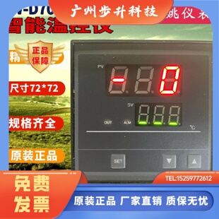 22T2含2条感应探头XW D401太阳能温差控制器 D700 HOPE智能仪表XW