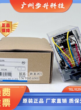 原装全新正品欧姆龙继电器MM2XP DC24/MM2XPN DC24/MM4XP