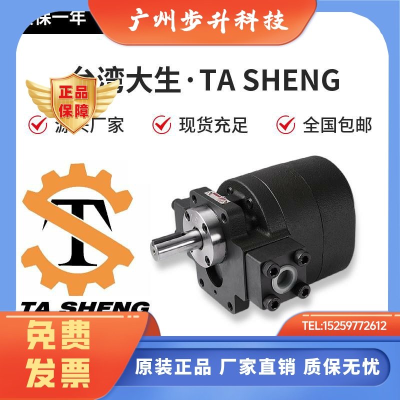 TASHENG化工泵GH1-19W-FR/GH2-40C-LR/15/10/30/07/04/02台湾大生