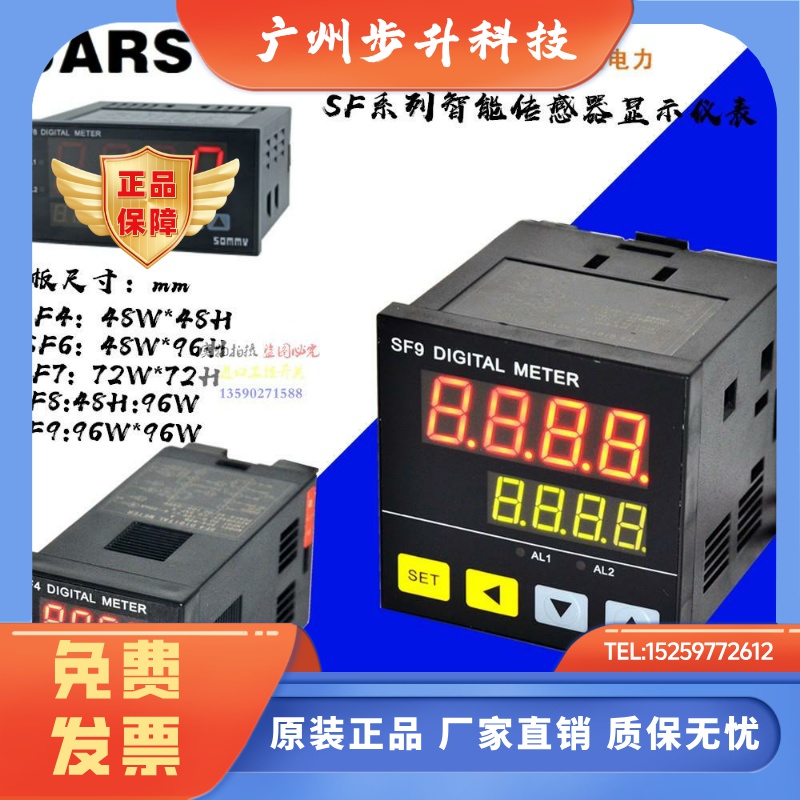 SOMMY松美传感器表SF9-R2B升级款 SF8-R20B0-10V/4-20MA两路报警