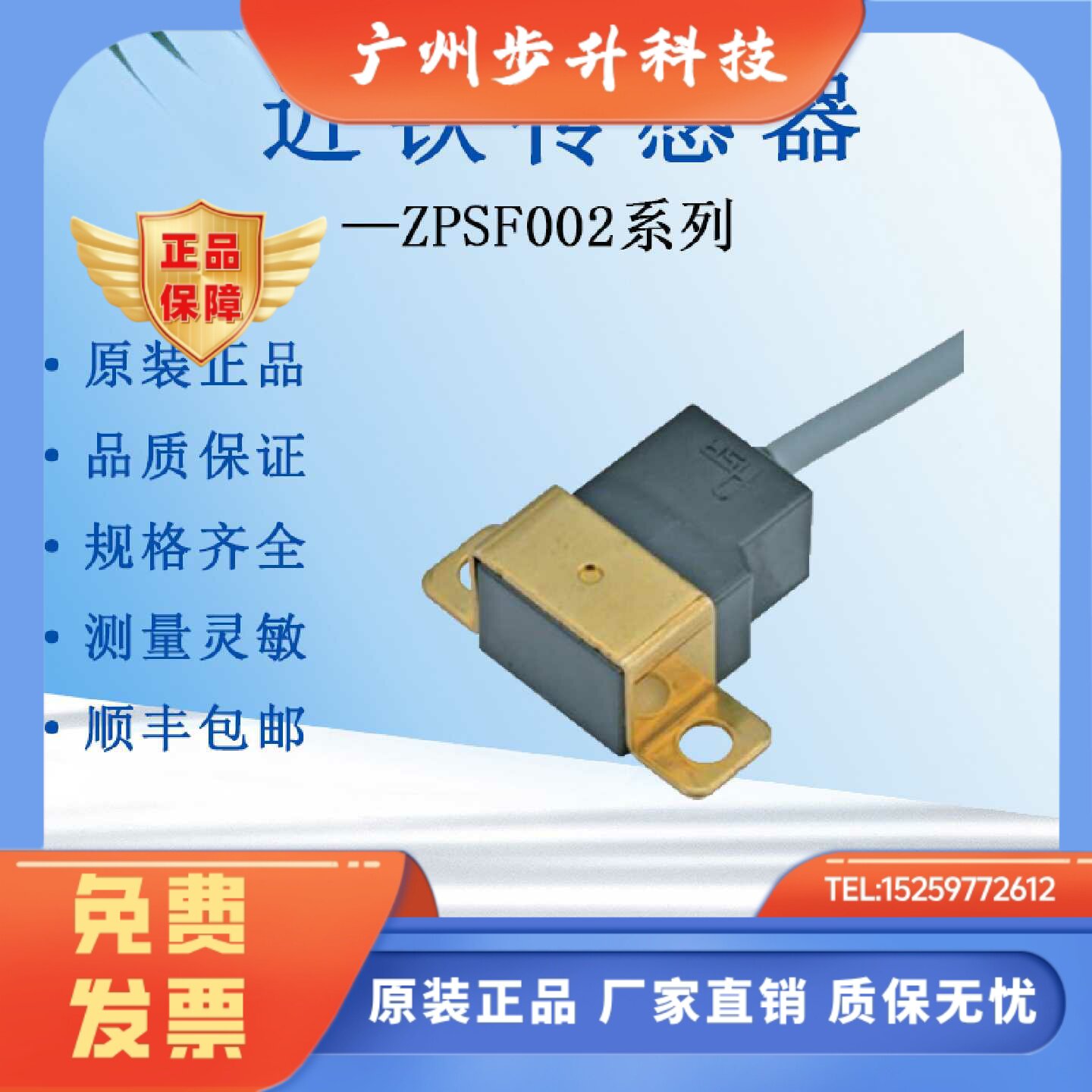 ZPSF002数控机床日本进口近铁传感器检测磁性物质仪霍尔磁敏开关