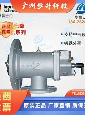 霍科德KROM 明火烧嘴BIC BIO 65 80 100 125 140 165 HB RB-0/35