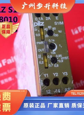 Pilz 828035 皮尔磁安全继电器 S1IM 24VDC 828010