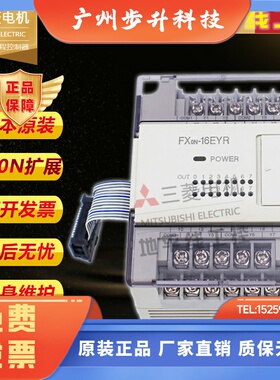 日本三菱PLC扩展 FX0N-8EX/R 8EYR/T 16EX 16EYR/T AX0N ES 士林