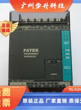 FATEK永宏PLC FBS-10MCR2-AC 10MCT2 14MCR2 20MCT2 24MCR2 32 60