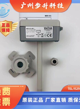 伟拓VECTOR二氧化碳变送器SDC-C1-16-1插入式管道CO2传感器 包邮
