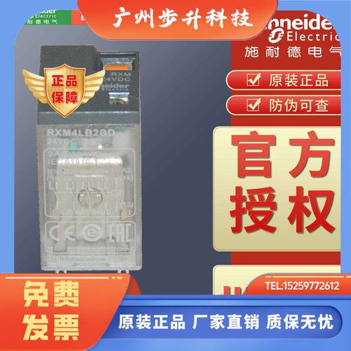 施耐德中间继电器RXM4LB1 RXM4LB2 JD BD ED B7 F7 P7 CD FD