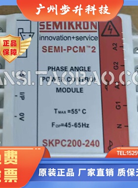 SEMIKRON原装单相可控硅移相触发器SKPC200-240塞米控模块200-440