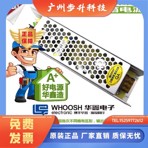 HX-60GC-12华鑫电子12V5A60W超薄灯箱LED展柜电源100GC 200GC电源