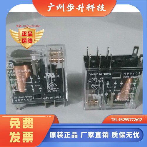 松下8脚继电器AHN22324N AHN22124N AHN211Y2N AHN22312N AHNA21T