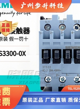 正品西门子接触器3TS33/3TS34/3TS35/3TS36 00 11-0X 220V 110VAC