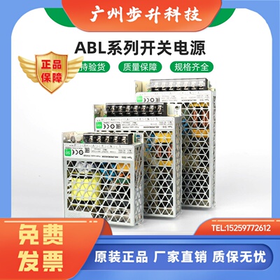 施耐德电气 ABL2REM24015K/20/45/65/85/100/150K 平板式开关电源