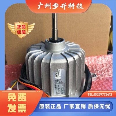 适用全新YFK65空调8687电机YFK856马达8707RY125DQY3C风机026