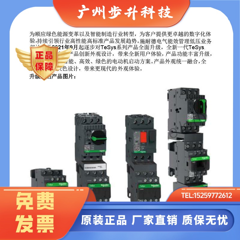 施耐德电动机断路器GV2ME08C 05C16C10C07C06C14C32C22C马达开关