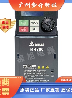 台达MH300变频器VFD3A0 4A2 5A7 9A0 13A 17A 25 32 38AMH43ANSAA