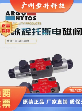 雅歌辉托斯ARGO电磁阀RPE3-062R11/02400E1 RPE3-062X11液压阀