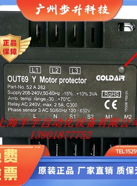 压缩机保护模块OUT69 Y完全替代INT69 FSY HBY RCY  SCY2 DMY FRY