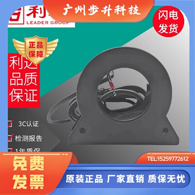 北京利达CTZ5-045/CTZ5-100剩余电流互感器045圆形开启式
