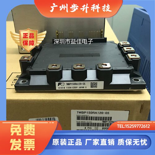 永大电梯模块7MBP150RA120-05 7MBP100RA120-24 7MBP150RA120-04