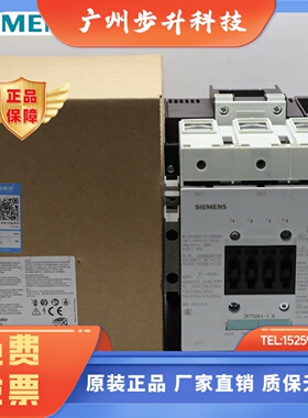 原装正品西门子接触器3RT5054-1AP36 1AV36 1AF36 220V 380V 110V