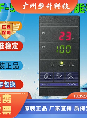 AISET上海亚泰仪表NF-5000 5011 5401 5411 5401WR智能表现货包邮