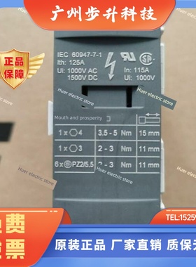 正品 TE entrelec  配电型接线端子 DBL125