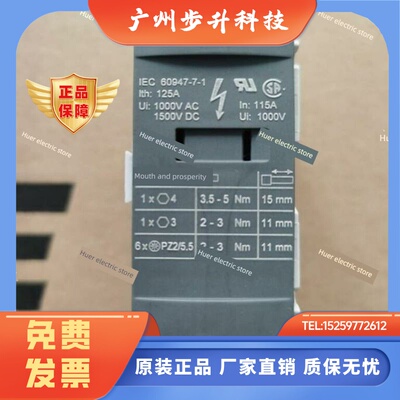 正品 TE entrelec  配电型接线端子 DBL125