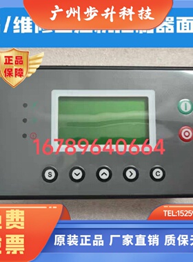 博莱特螺杆空压机控制器MAM870A机控制面板MAM860A显示器