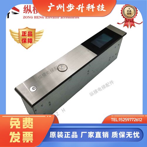 三菱凌云电梯顶层外召外呼盒P266705B000G01 P366728B000G01检修