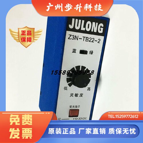 Z3N-TB22 T22-2 TW22 Z3S-T22巨龙光电开关纠偏制袋机色标感测器