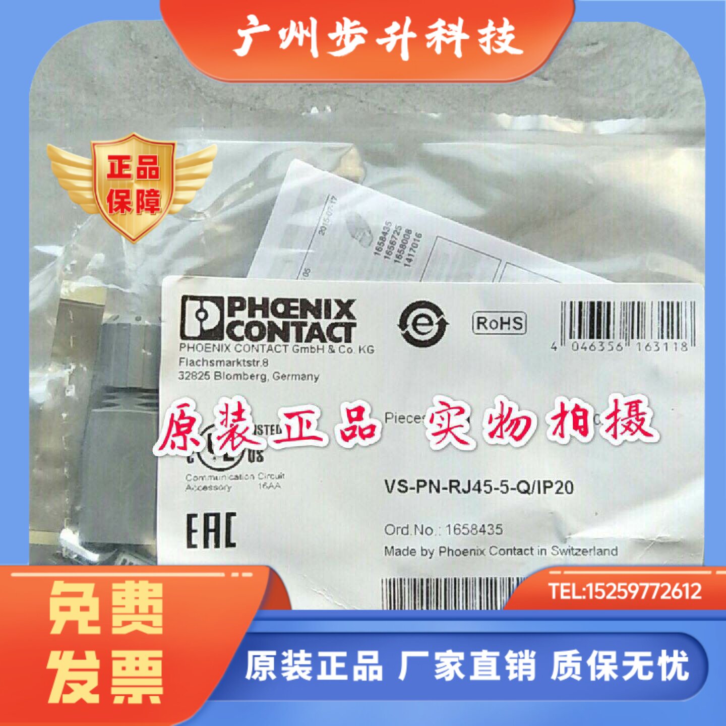 正品菲尼克斯现货RJ45连接器 - VS-PN-RJ45-5-Q/IP20 - 1658435