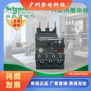 施耐德热过载继电器 正品 原装 代替LRE10N LRN10N