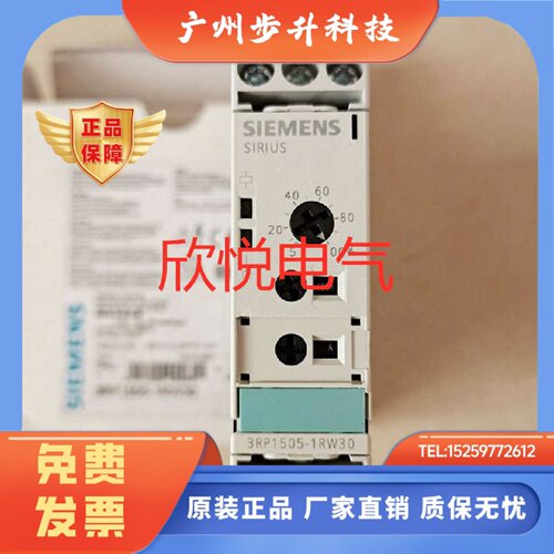 3RP1505-1RW30 3RP1574-2NP30 3RP1525-1AQ30 延时继电器