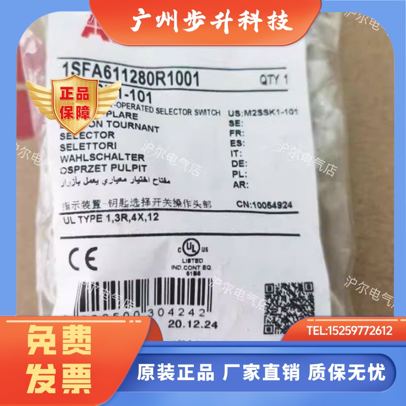 正品 ABB 钥匙头 M2SSK1-101 M2SSK2-101 M2SSK3-101 M2SSK4-101