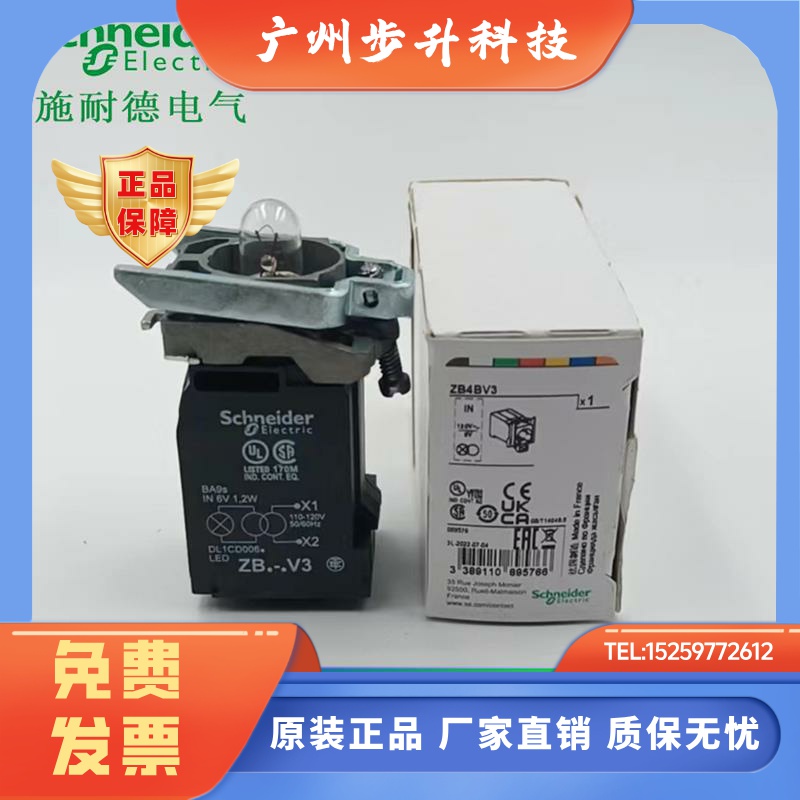 施耐德灯座ZB4BV8 ZB4BV4 ZB4BV5 ZB4BV6 ZB4BV3 ZB5AV 白炽灯