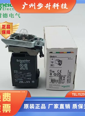 施耐德灯座ZB4BV8 ZB4BV4 ZB4BV5 ZB4BV6 ZB4BV3 ZB5AV 白炽灯