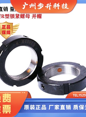 滚珠丝杠并帽R型锁紧螺母M16*1.5 M20*1.5 M24*1.5 M27 M25*1.5