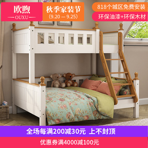 全实木子母床高低床美式儿童高低床上下床1.2米1.5米上下铺
