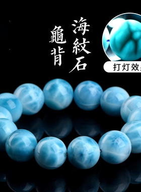 久雅水晶高货海纹石手链批发