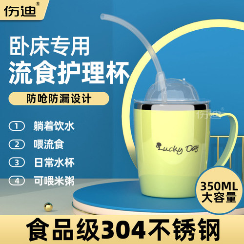 卧床老人喝水防呛护理杯不锈钢