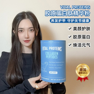 美国直邮Vital Proteins天然胶原蛋白钛粉巧克力口味923g