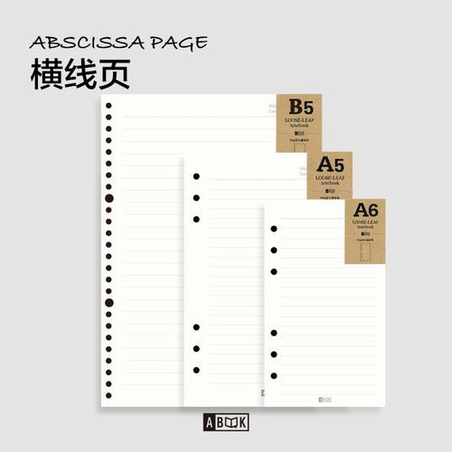 包邮一本设制优质道林纸横线内页