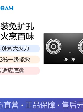 老板(Robam)家用灶具 燃气灶7B2K0