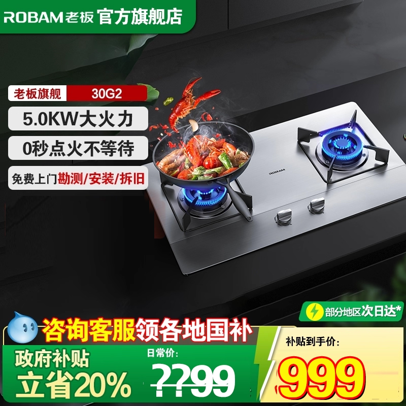 老板5.2KW猛火不锈钢防爆灶